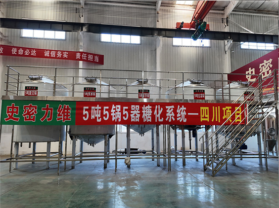 洞头精酿啤酒设备厂—10吨五锅五器糖化系统—东北项目